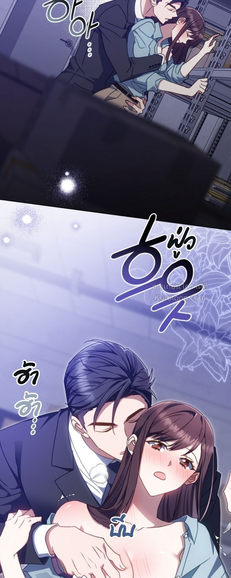 (แมวน้อยอยากแปล) นัดลับกับมายด์บอส ตอนที่ 10 - รูปที่ 2